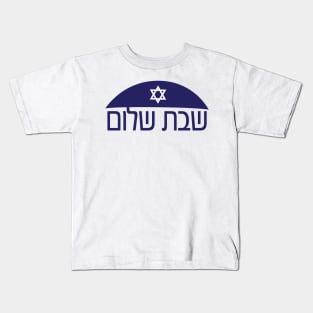 Hebrew Sabat Shalom greeting with Kippah and star of David Kids T-Shirt